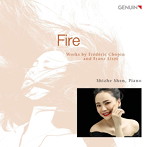 シェン・シュジュ/火 Fire