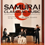 スギテツ with 浅野祥/SAMURAI CLASSICAL MUSIC