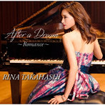 高橋里奈/夢のあとに After a Dream 〜Romance〜