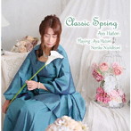 羽鳥あや/錦織のり子/Classic Spring