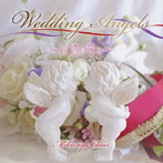みくりやクワイア/Wedding Angels〜永遠の誓い
