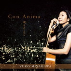 水谷川優子/CON ANIMA〜魂をそえて〜