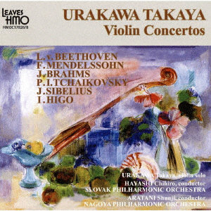 浦川宜也/浦川宜也ヴァイオリン協奏曲集 5,544円