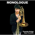 有賀祐介/MONOLOGUE