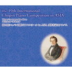 第19回ショパンコンクール in ASIA 受賞者記念アルバム
