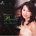 宮谷理香/Brin「芽」〜Rika Plays‘Fantaisie’