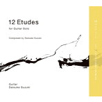 鈴木大介/12 Etudes for Guitar Solo