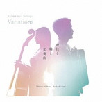 新倉瞳/佐藤芳明/魂柱と鞴と変奏曲/Anima and Bellows Variations