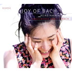 中田恵子/Joy of Bach