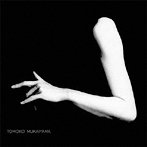 向井山朋子/白と黒で