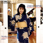 小川典子/ジャポニズム