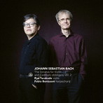 寺神戸亮/ファビオ・ボニッツォーニ/J.S.バッハ:ヴァイオリンとチェンバロのためのソナタ集 第2集