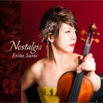 鷲見恵理子/エミィ・トドロキ・シュワルツ/『Nostalgia』〜クライスラー:ヴァイオリン小品集
