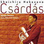 外囿祥一郎/チャールダーシュ