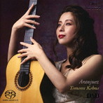 河野智美/アランフェス