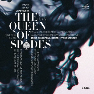 フェドセーエフ/チャイコフスキー:スペードの女王