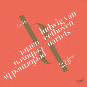 ベートーヴェン:弦楽四重奏曲全集