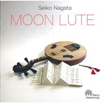 永田斉子/月琴 MOON LUTE