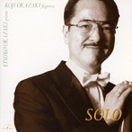 岡崎耕治/SOLO