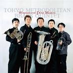 東京メトロポリタン・ブラス・クインテット/ワシントン・ポスト・マーチ