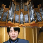 紙屋信義/トッカータとフーガ ドイツのオルガン音楽〜バッハとその周辺