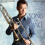 小田桐寛之/ソング・アンド・ダンス