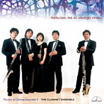 クラリネット・アンサンブル/〜クラリネット・アンサンブルの芸術 II〜『楽天家に捧ぐ螺旋』