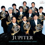 アレキサンダー・ホルン・アンサンブル・ジャパン/ジュピター