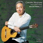 福田進一/カンシオン・メヒカーナ〜ポンセ作品集〜