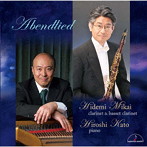 三界秀実/加藤洋之/アーベントリート