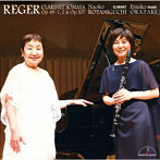 小谷口直子/岡崎悦子/レーガー:クラリネット・ソナタ集