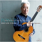 福田進一/ポンセ:スペインのフォリアによる20の変奏とフーガ〜情熱と印象〜
