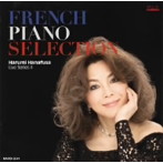 花房晴美/フランス・ピアノ作品集〜花房晴美ライブ・シリーズII