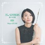 泉真由/Les SENTIERS 道の記憶