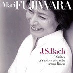 藤原真理/バッハ:無伴奏チェロ組曲（全6曲）