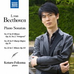 福間洸太朗/ベートーヴェン:ピアノ・ソナタ第17番、第24番、第32番