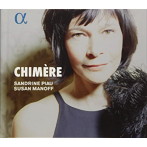 ピオー/Chimere-夢想のおもむくところ 〜歌曲と幻想世界〜