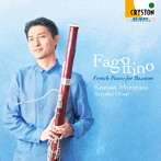 水谷上総/大堀晴津子/ファゴッティーノ〜フランス近代作品集〜