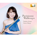 上野由恵/三浦友理枝/パリの散歩道-フランス・フルート名曲集-