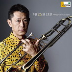 小田桐寛之/プロミス-PROMISE-