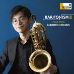 本堂誠/BARITONISM II-フランス作品集-