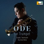 高橋敦/野田清隆/Ode for Trumpet