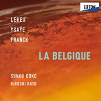 郷古廉/加藤洋之/ベルギー・アルバム LA BELGIQUE