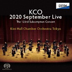 紀尾井ホール室内管弦楽団/第123回定期演奏会 2020年9月ライヴ