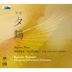 沼尻竜典/神奈川フィルハーモニー管弦楽団/團伊玖磨:歌劇「夕鶴」（全曲）