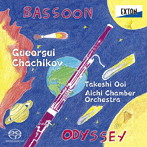 ゲオルギ・シャシコフ 愛知室内オーケストラ/大井剛史（cond）/「バスーン・オデッセイ」-ファゴット協奏曲集-