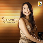 岡田奏/Souvenirs-フランス作品集-
