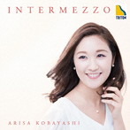 小林有沙/‘インテルメッツォ’ピアノ名曲アルバム