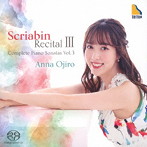 尾城杏奈（p）/ピアノ・ソナタ全集 Vol.3