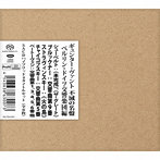 ギュンター・ヴァント/ベルリン・ドイツ交響楽団/ギュンター・ヴァント 不滅の名盤 ベルリン・ドイツ交響楽団編 SACDハイブリッド4タイトルセット（数量限定盤）